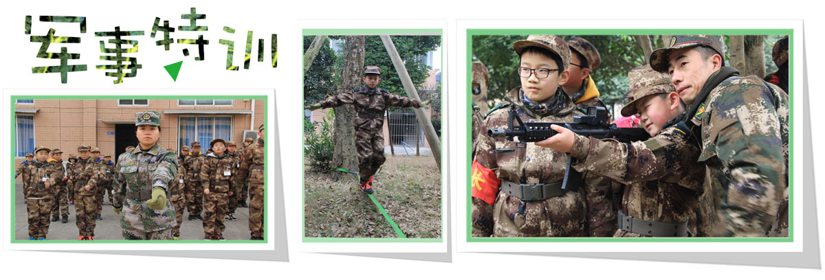 廣州軍事訓練冬令營活動