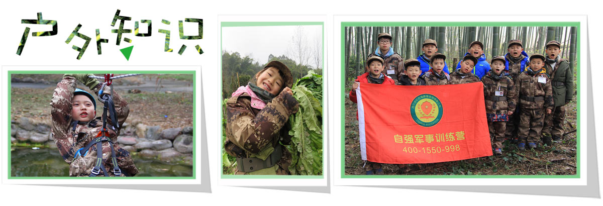 廣州拓展冬令營活動